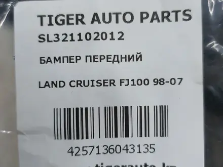 Передний Бампер Тойота Ланкрузер 100 за 40 000 тг. в Алматы – фото 9