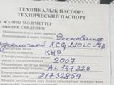 XCG 2007 годаүшін9 000 000 тг. в Усть-Каменогорск – фото 3
