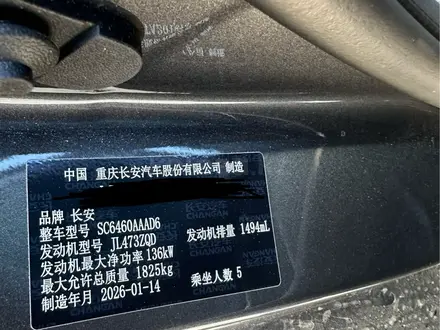 Changan CS55 Plus 2026 года за 9 800 000 тг. в Астана – фото 11