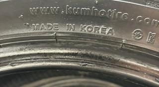 KUMHO за 85 000 тг. в Алматы