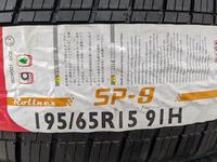 195/65R15 Nankang SP-9үшін26 900 тг. в Шымкент