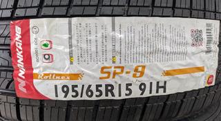 195/65R15 Nankang SP-9 за 26 900 тг. в Шымкент