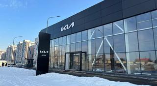 Aster - официальный дилер Kia в Астана
