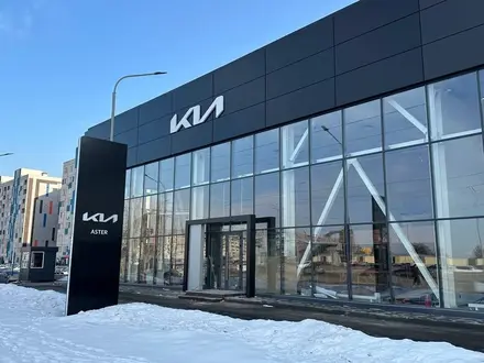 Aster - официальный дилер Kia в Астана – фото 2