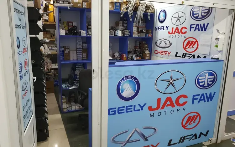 JAC GEELY LIFAN CHERY в Астана