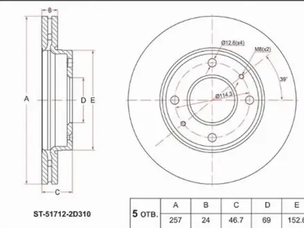 Диск тормозной перед за 11 150 тг. в Алматы