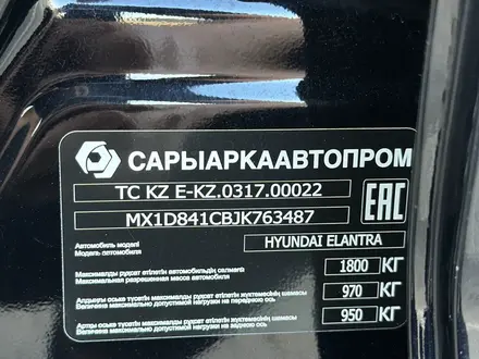 Hyundai Elantra 2018 года за 8 000 000 тг. в Алматы – фото 8