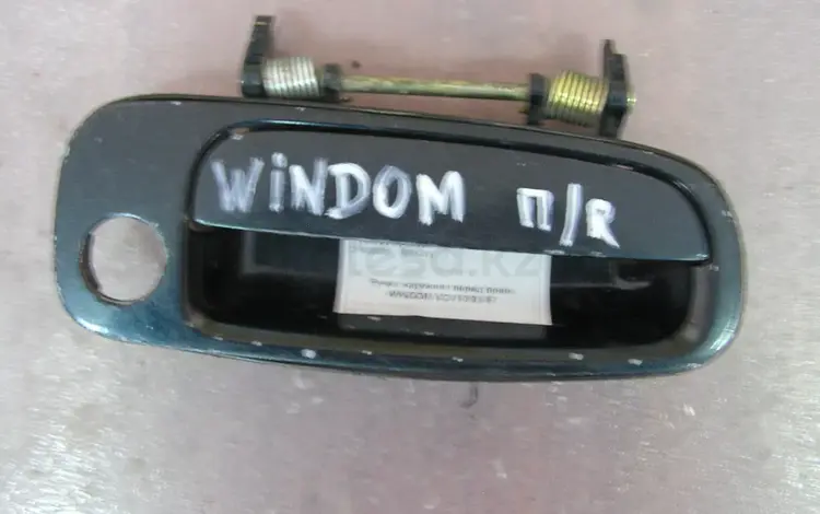 Ручка наружняя правой передней двери Toyota Windom 1996г кузов 10.үшін4 000 тг. в Семей