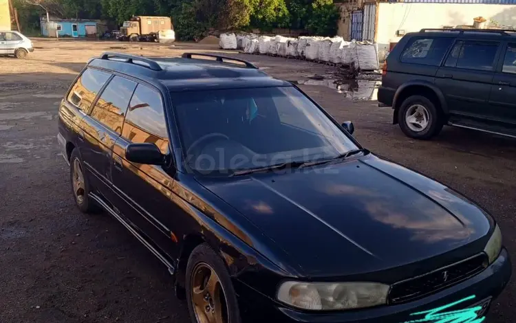 Subaru Legacy 1995 года за 1 600 000 тг. в Караганда