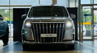 JAC RF8 Intelligent 2026 года за 18 890 000 тг. в Костанай