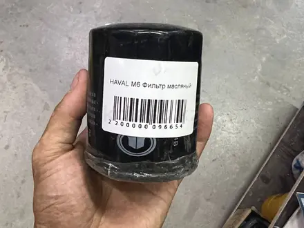Фильтр масляный за 8 500 тг. в Алматы