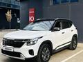 Kia Seltos 2023 года за 9 540 000 тг. в Алматы