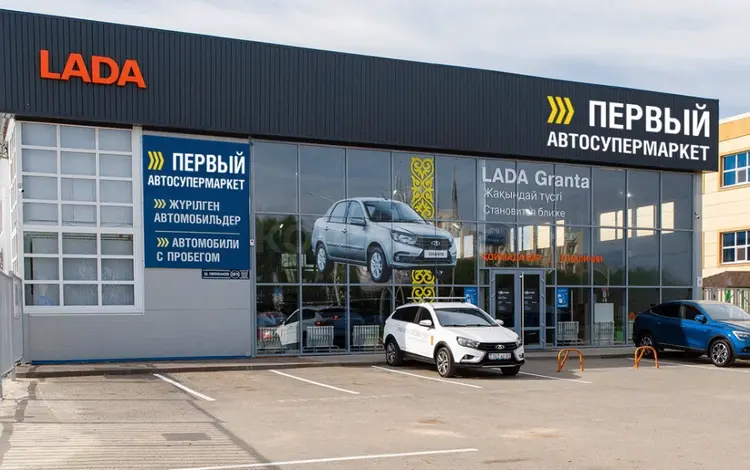 Первый Автосупермаркет в Кокшетау в Кокшетау