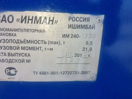 Урал  44202 2013 года за 35 000 000 тг. в Алматы – фото 4