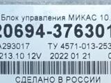 Блок управления МИКАС 10.3үшін115 000 тг. в Алматы – фото 4