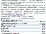 Doosan 2022 года за 135 000 000 тг. в Алматы – фото 3