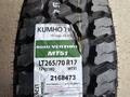 LT265/70R17 KUMHO ROAD VENTURE MT51 новые грязевые шины 2024 за 67 000 тг. в Алматы
