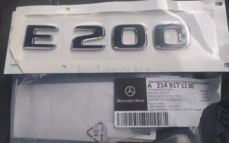 Эмблема крышки багажника Mercedes-Benz — E — Class.W214 за 15 000 тг. в Алматы