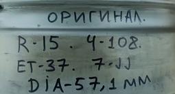 R-15. Оригинал 4/108. ОТ АУДИ-80 за 60 000 тг. в Алматы – фото 3