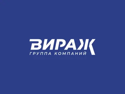 "ВИРАЖ" Павлодар в Павлодар