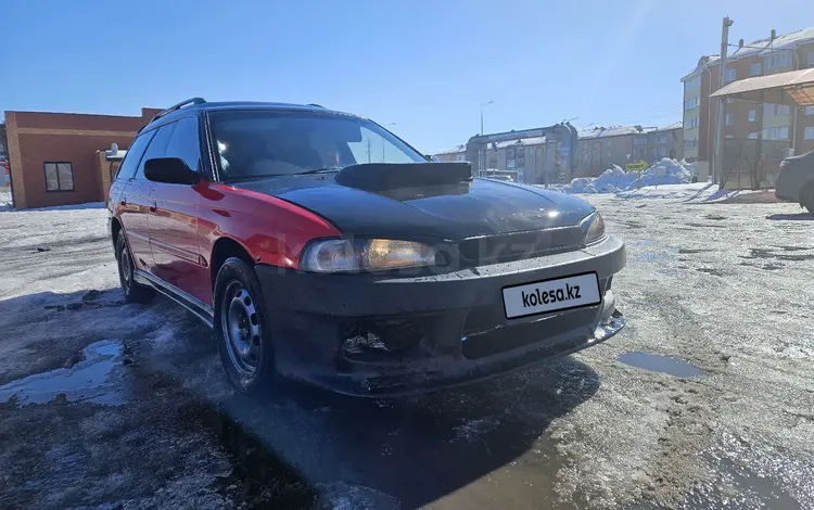 Subaru Legacy 1995 годаүшін1 800 000 тг. в Петропавловск