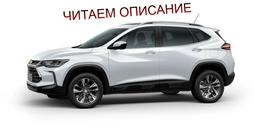 Chevrolet Tracker 2021 годаfor8 000 000 тг. в Караганда – фото 4