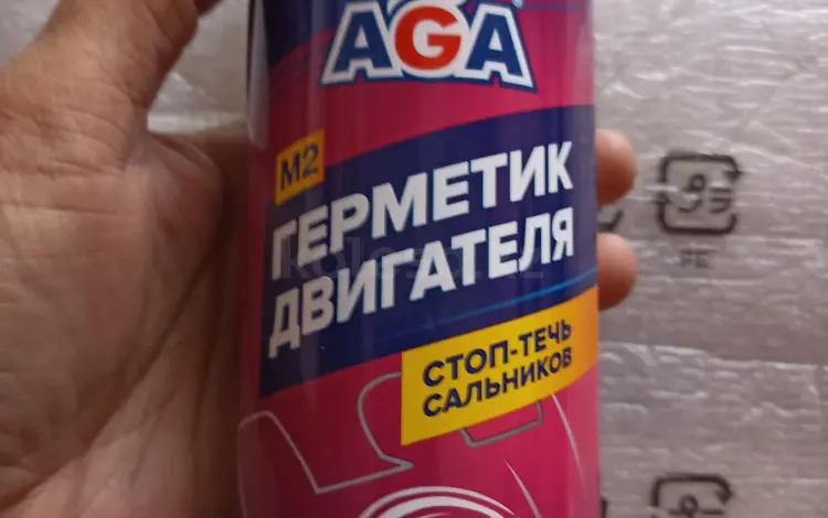 Герметик двигателя AGA. Восстанавливает задубевшие маслосъёмные колпачки. за 4 500 тг. в Петропавловск