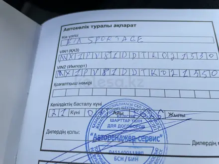 Kia Sportage 2025 года за 14 300 000 тг. в Петропавловск – фото 29