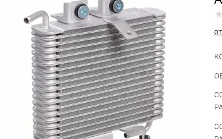 Масляный радиатор охлаждения вариатора на Nissan Juke за 135 000 тг. в Алматы