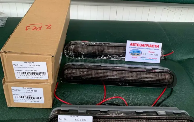 Стоп сигнал крышки багажника Toyota Hilux 06-15 г. Дубликат за 15 000 тг. в Алматы