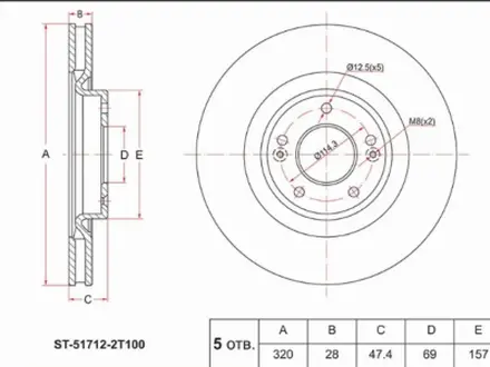 Диск тормозной передний за 16 600 тг. в Алматы