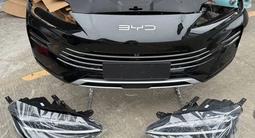 Бампер ноускат BYD за 100 тг. в Алматы – фото 2