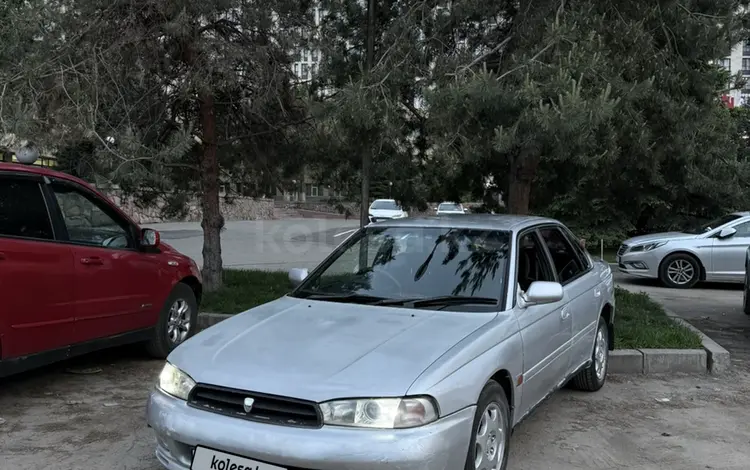 Subaru Legacy 1997 года за 1 600 000 тг. в Алматы