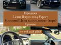 Lexus RX 350 2013 года за 11 000 000 тг. в Атырау – фото 22