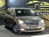 Honda Odyssey 2007 года за 6 890 000 тг. в Актобе – фото 3