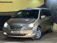 Honda Odyssey 2007 годаүшін6 890 000 тг. в Актобе