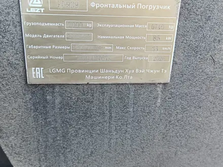LGZT  LG939, 1.5 куб. М., 2000 кг, (Костанай +) 2026 года за 10 000 000 тг. в Костанай – фото 4