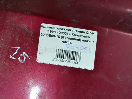 Крышка багажника Honda CR-V + за 22 000 тг. в Тараз – фото 4