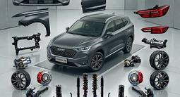 Haval кузовной, ходовой запчастиfor20 000 тг. в Актобе