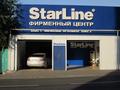 Шумоизоляция от ФУЦ "StarLine" в Алматы – фото 8