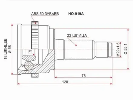 Шрус наружный , граната наружная за 5 910 тг. в Караганда