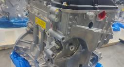 Двигатель новый Kia Cerato G4NH G4FC G4NA G4KD G4NB G4KE G4FG за 500 000 тг. в Караганда