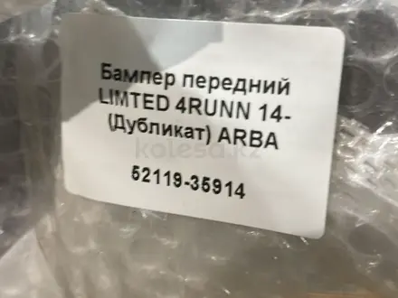 ПЕРЕДНИЙ БАМПЕР тойота 4руннер за 80 000 тг. в Алматы – фото 2