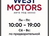 Вестмоторс в Алматы