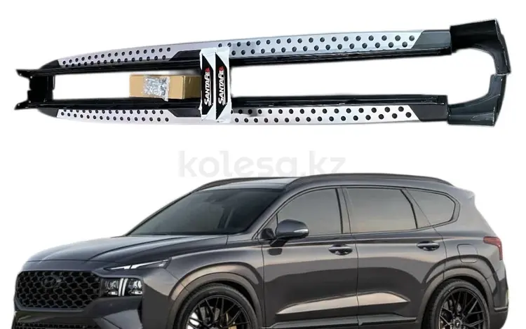 Подножка Порог SantaFe 2018-2024 за 55 000 тг. в Алматы