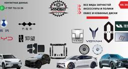 Задняя крышка багажника оригинал BYD SONG PLUS за 320 000 тг. в Алматы – фото 5