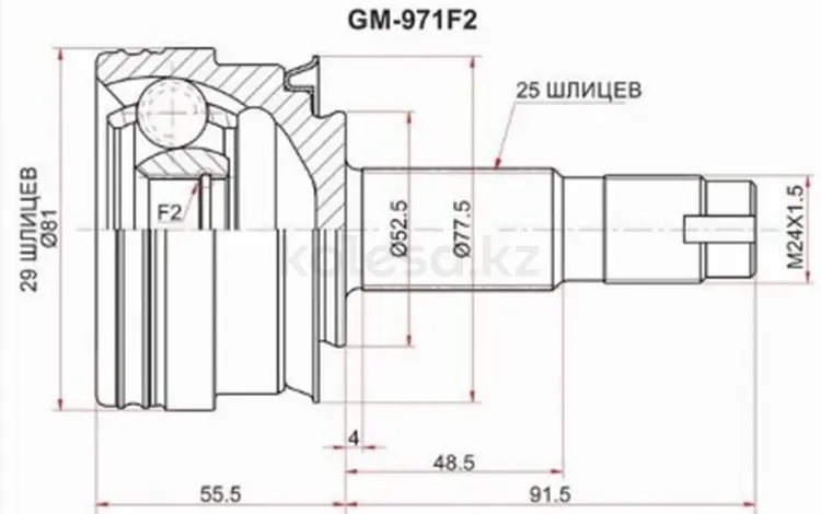 Шрус, граната наружный за 9 350 тг. в Алматы