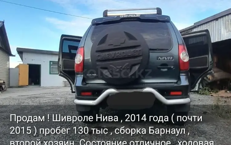 Chevrolet Niva 2014 годаfor4 500 000 тг. в Катон-Карагай