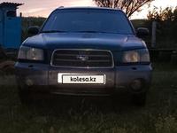 Subaru Forester 2002 годаүшін2 500 000 тг. в Алматы