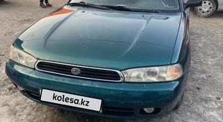 Subaru Legacy 1997 года за 2 350 000 тг. в Алматы